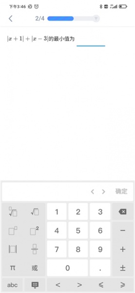 洋葱学园学生版