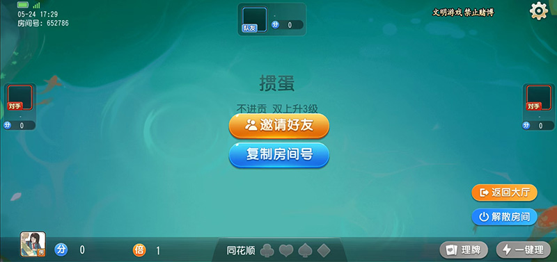 琼崖海南麻将官方版