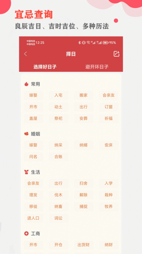 365小时光app