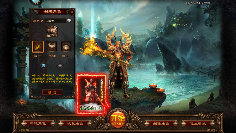 剑影乱武手游