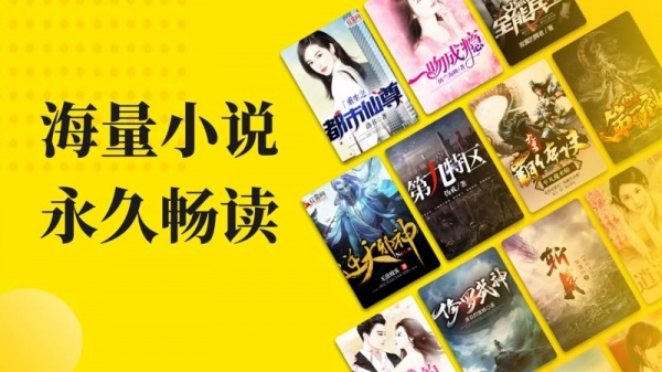 免费小说阅读星app