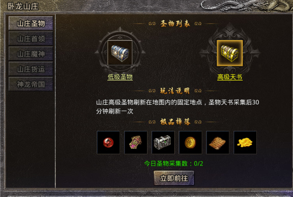 原始传奇腾讯版
