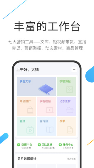 云知数据app