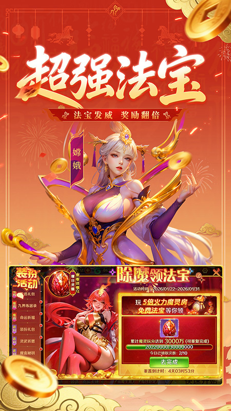 新仙魔九界应用宝版