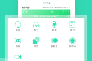 习习教师app
