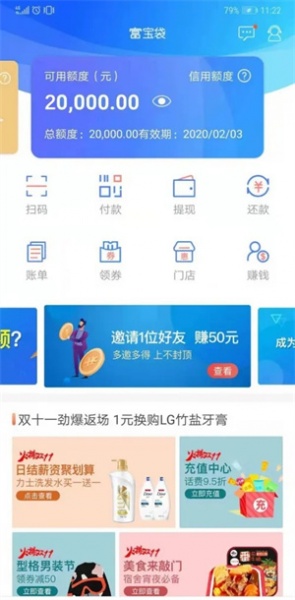 富宝袋app