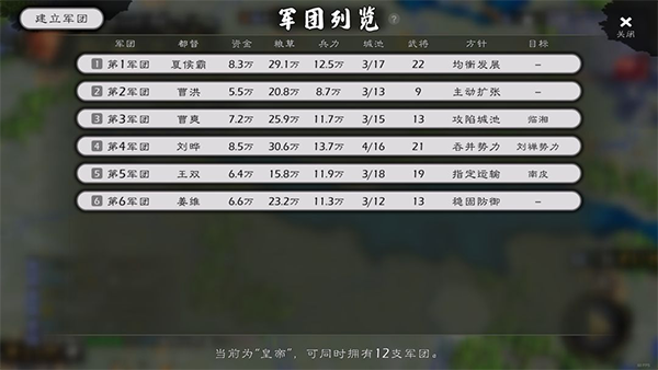 逐鹿手游官方版