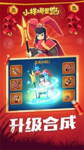 小样哪里跑破解版