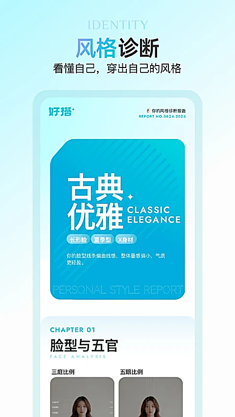 好搭盒子app