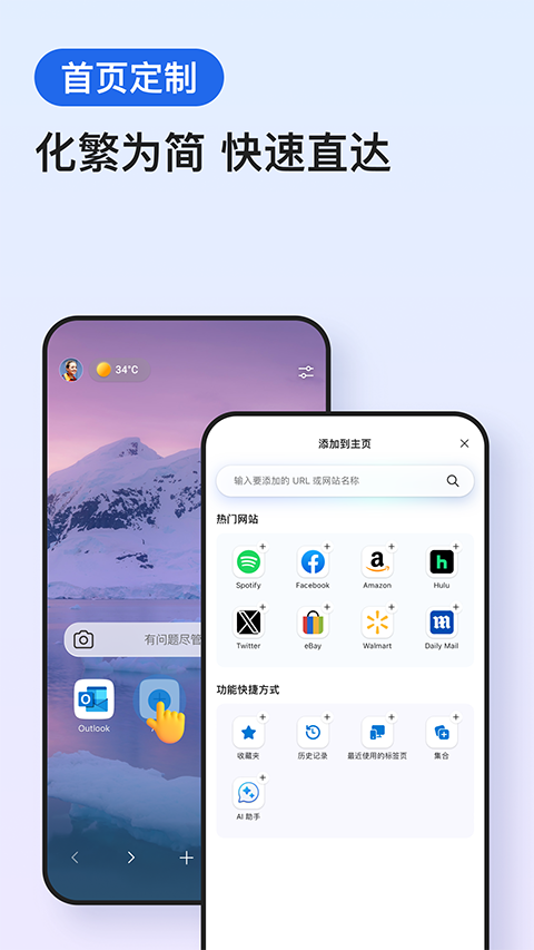 edge浏览器谷歌版