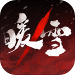 暖雪手游九游版