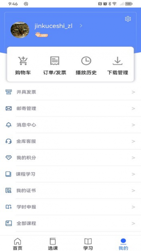 金库网app