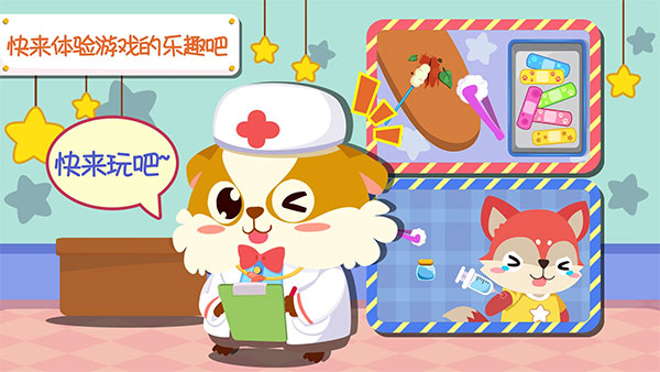 儿童宝宝医院最新版