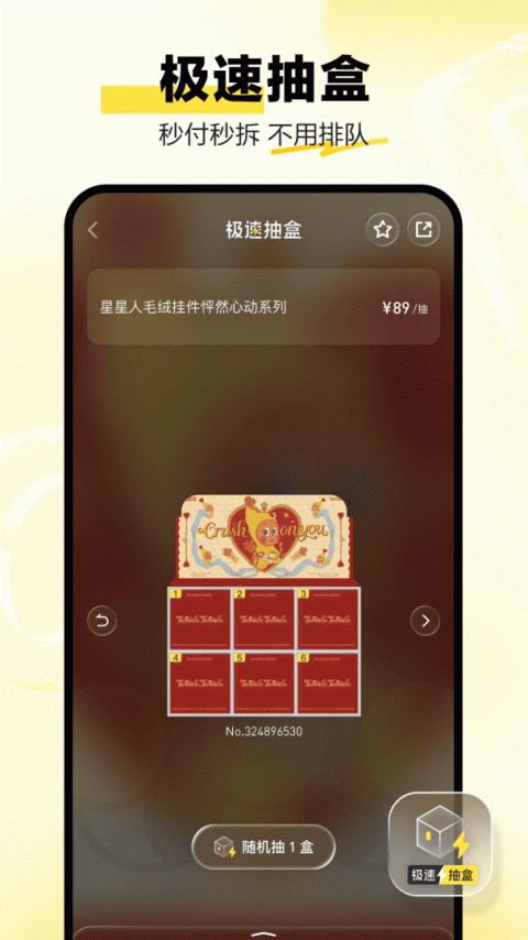 泡泡玛特app