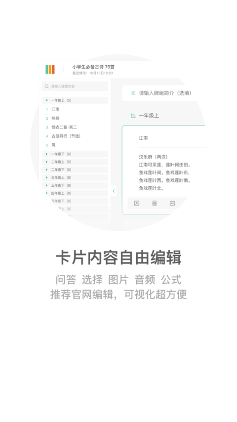 墨墨记忆卡app