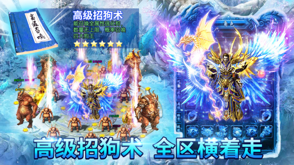 冰雪王座官方版
