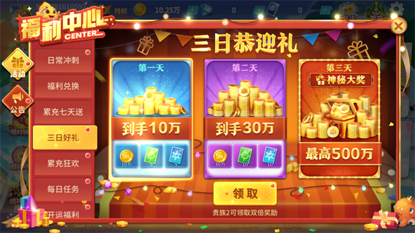 捕鱼大决战高爆版