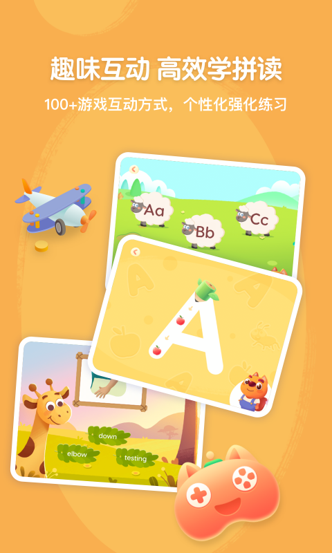 步步自然拼读app