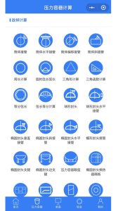 珠子云计算app