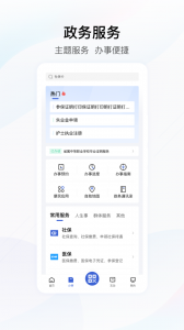 鄂汇办app