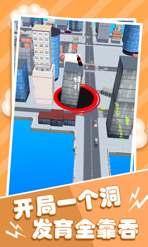 黑洞模拟器官方版