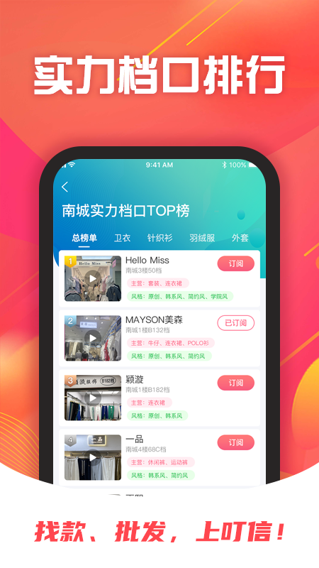 叮信网上购物软件
