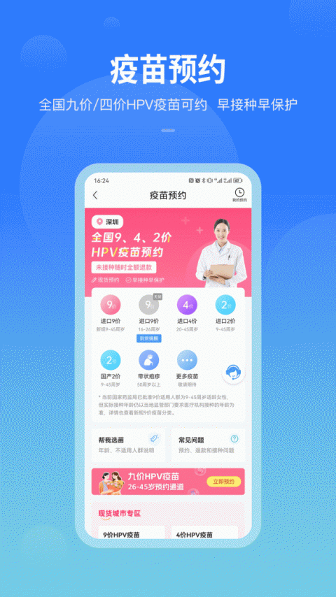 康康在线app