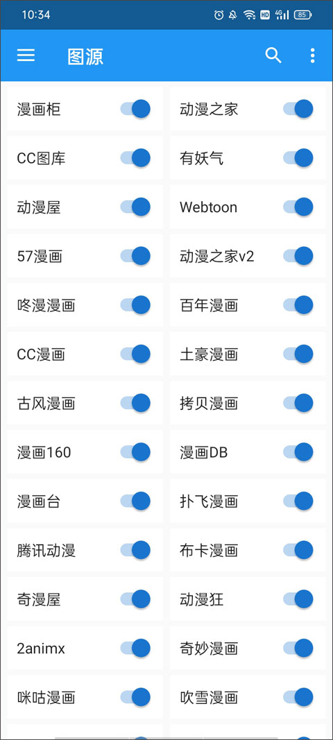 Cimoc漫画app