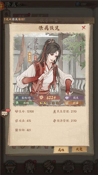 这城有良田vivo版