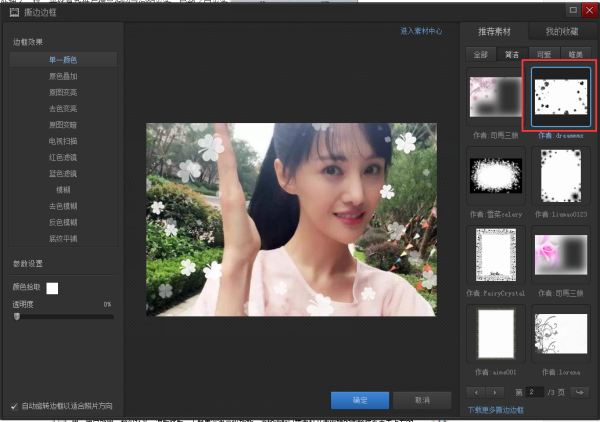 光影魔术手旧版