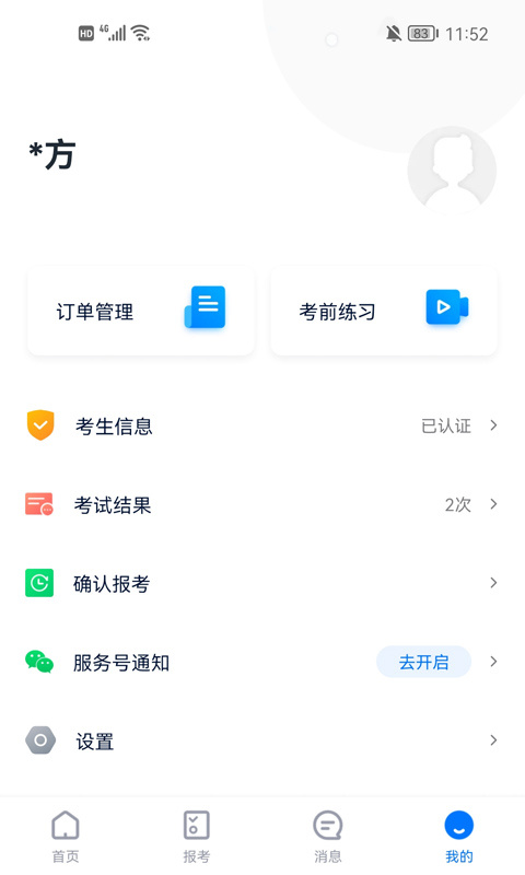 小艺帮app