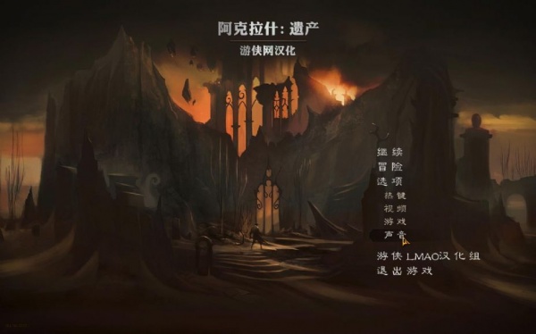 阿克拉什：遗产