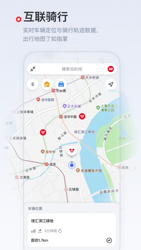 小牛电动车app
