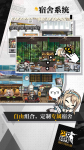 少女前线手游官方版