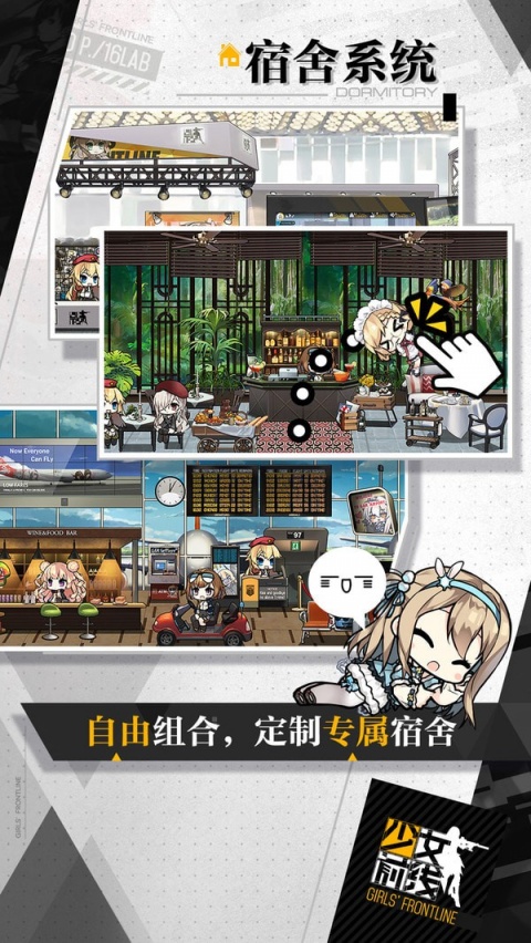 少女前线手游官方版