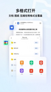 QQ浏览器鸿蒙版最新版
