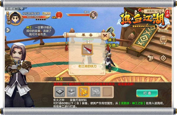热血江湖手游高爆版