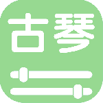 智能古琴调音器app