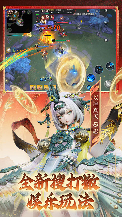 决战平安京百度版