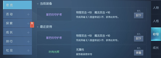 龙族幻想手游
