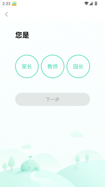 动画绘本馆app
