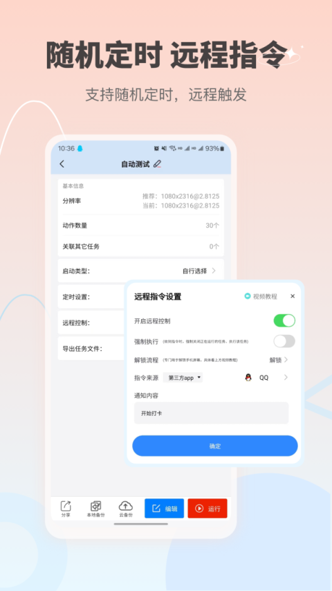 自动按键点击最新版