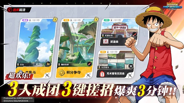 漫画群星大集结手游官方版