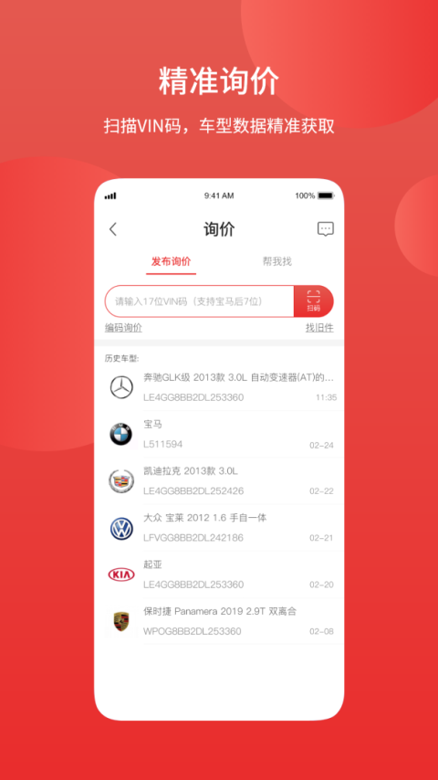 巴图鲁汽配铺软件