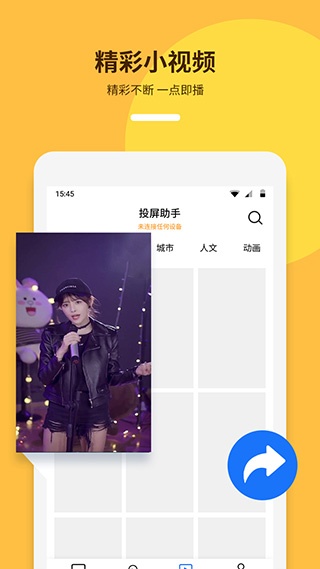 手机投屏助手app