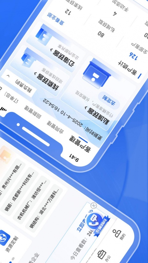 绿建管家