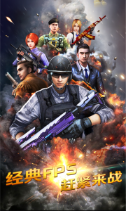 正义枪战官方正版