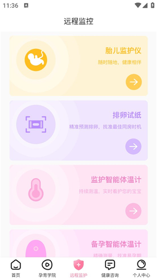 孕e家app
