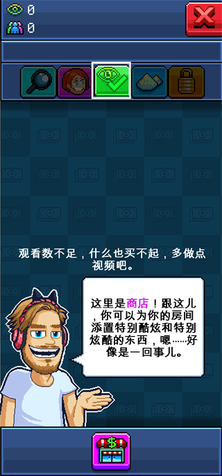主播模拟器手游