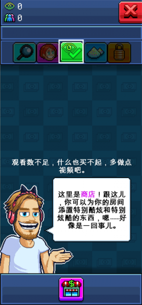 主播模拟器手游